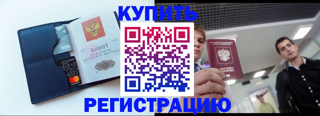 прописка иностранных граждан в Колпашево