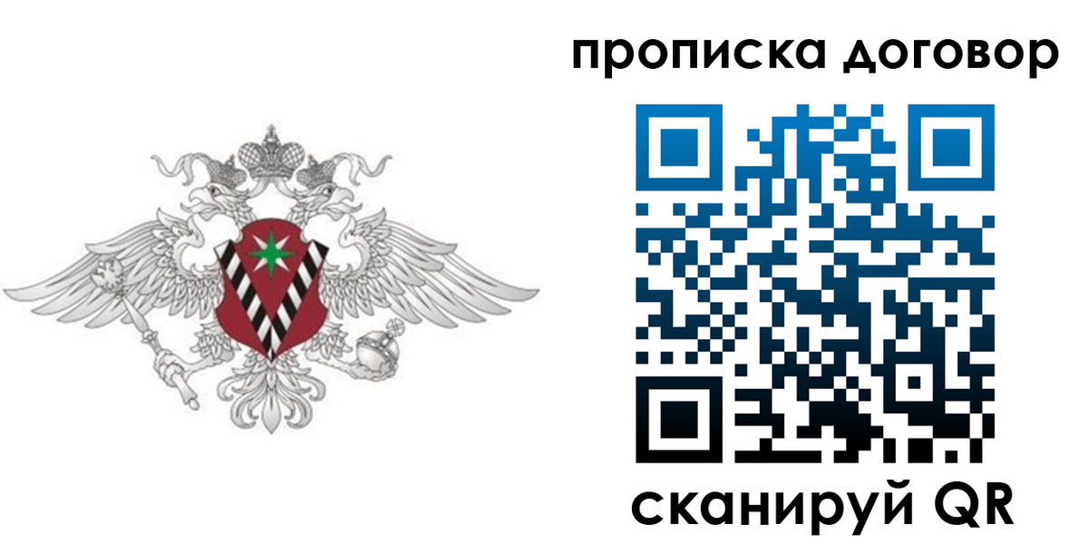 прописка 2025 в Колпашево