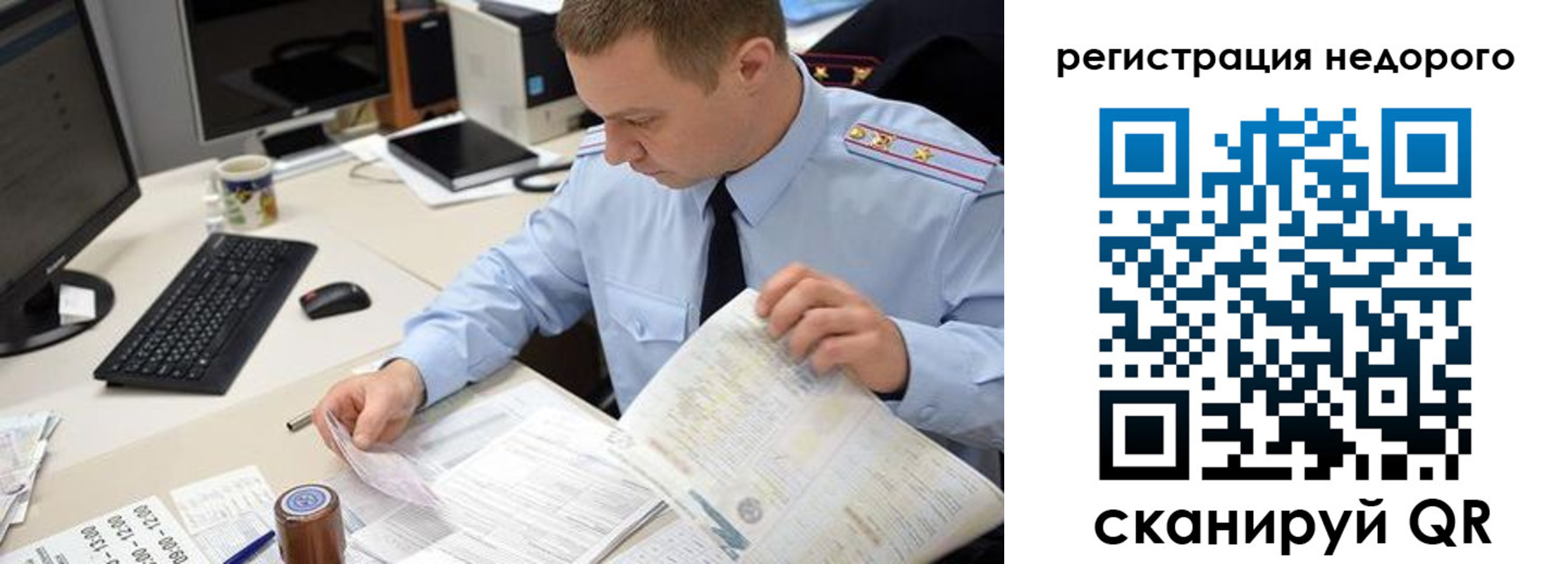 регистрация для школы в Колпашево